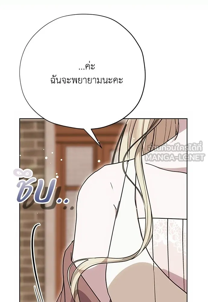 คมเขี้ยวชำระแค้น ตอนที่ 17 รูปที่ 51