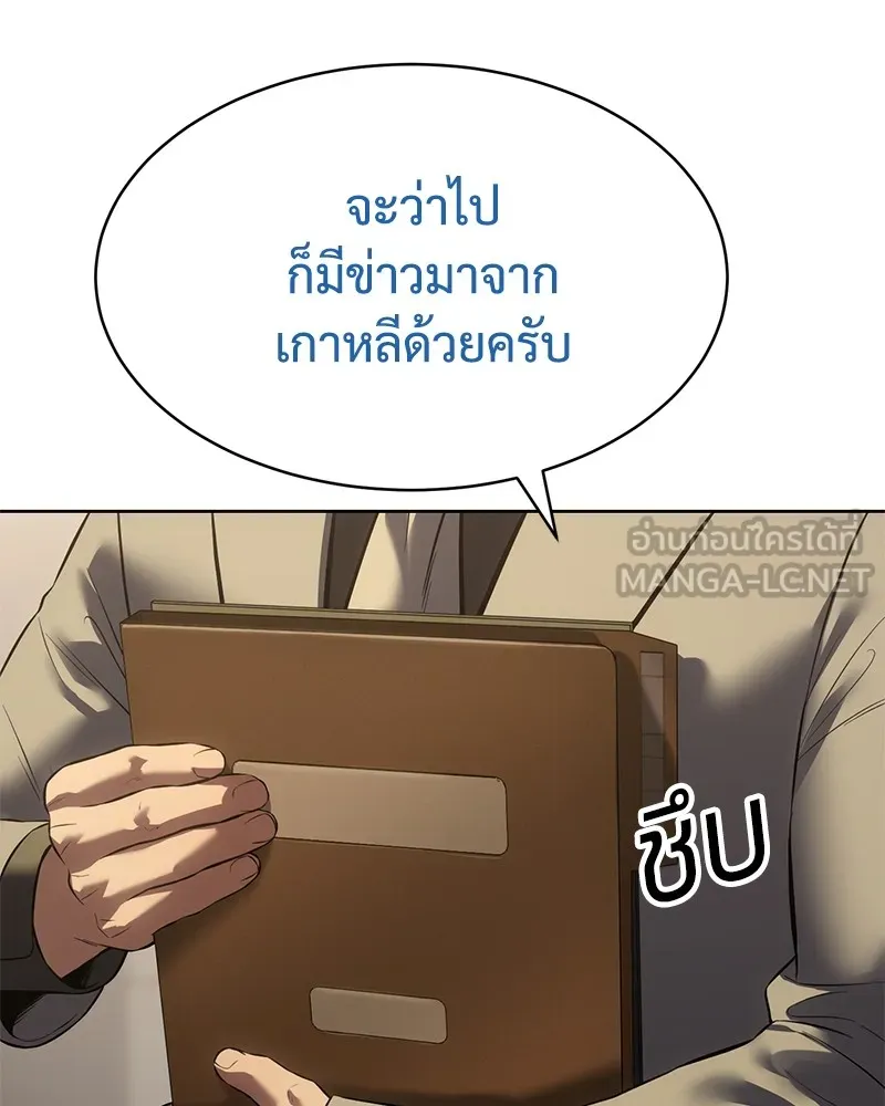 แบคXX ตอนที่ 90 รูปที่ 12