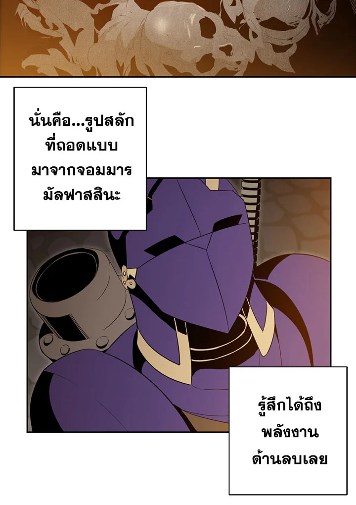 พลทหารโครงกระดูกผู้ม ตอนที่ 71 รูปที่ 34