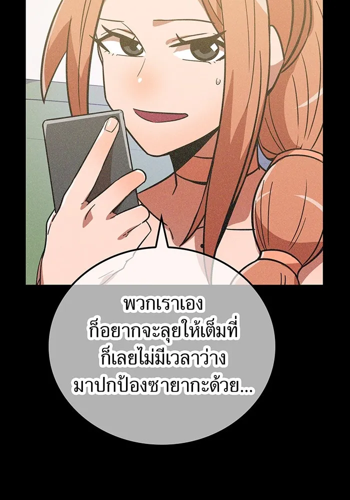 เพลเยอร์เลือดเทวะ ตอนที่ 38 ฮิเมโนะ ยูเมโนะ vs พี่น้องอามา รูปที่ 65