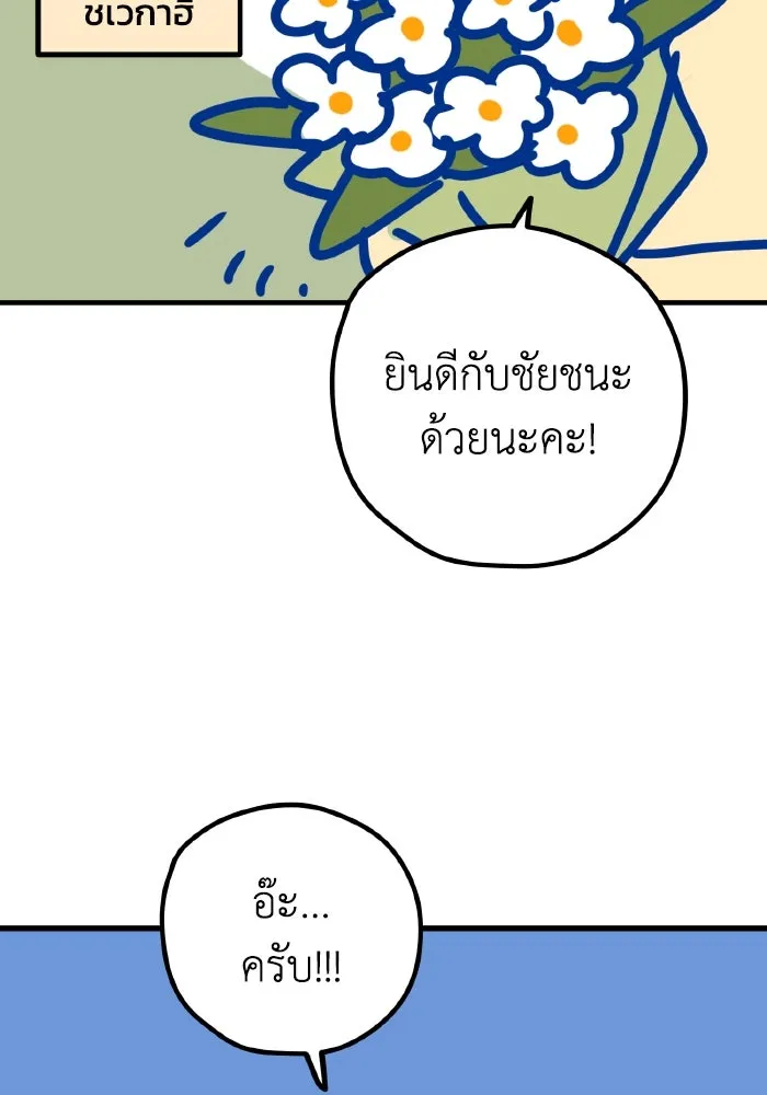 รักนี้ไม่มีรีไซเคิล ตอนที่ รีวิว รูปที่ 20