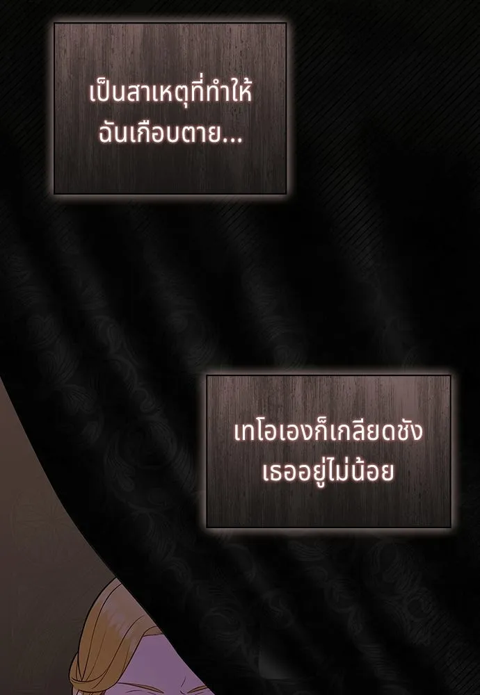 เวทฟื้นฟูได้ผลดีเกินไปแล้ว ตอนที่ 13 รูปที่ 91