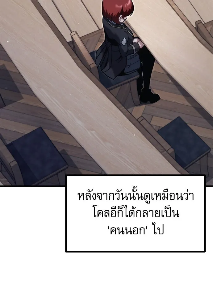 ชำแหละอะคาเดมีด้วยมีดแล่ปลา ตอนที่ 15 ไม่มีวันที่ลมจะสงบนิ่ง (3) รูปที่ 130