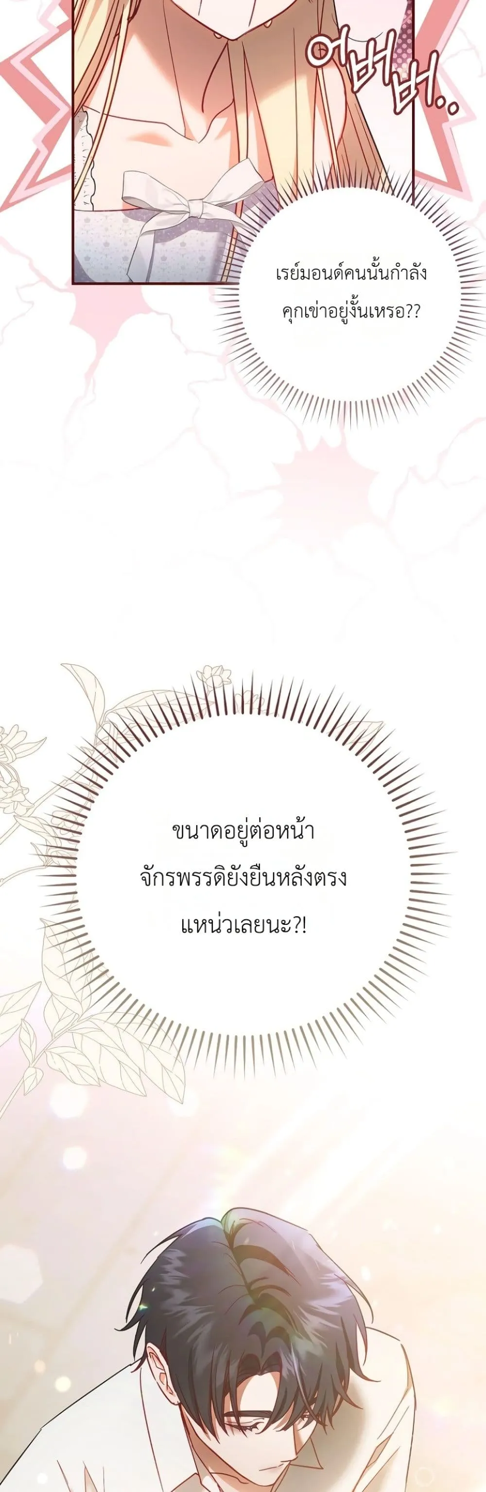 Manga-lc-com อ่านมังงะ อ่านการ์ตูน ออนไลน์ ฟรี Sister-in-Law of the Heroine in a Childcare Novel ตอนที่ 1 2 3 4 5 6 7 8 9 10 11 12 13 14 ฟรี ไม่มีโฆษณา Manga-lc - อ่าน มังงะ อ่าน การ์ตูน ออนไลน์ อ่านมังงะ ฟรี