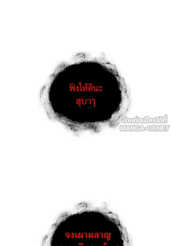 เพลเยอร์เลือดเทวะ ตอนที่ 4 เพลเยอร์ รูปที่ 156