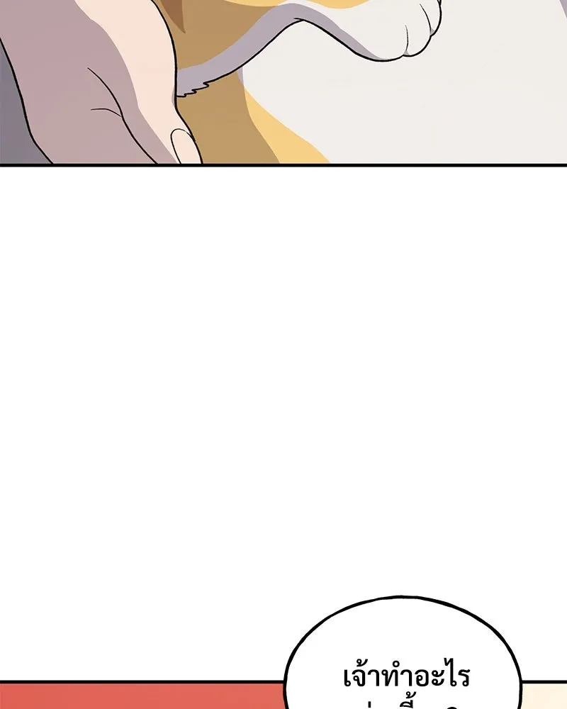 ปลูกผักพิชิตหอคอย ตอนที่ 28 รูปที่ 142