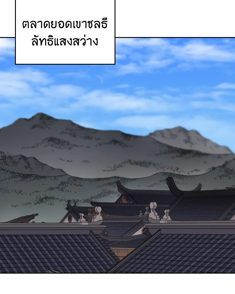 เกิดอีกทีเป็นว่าที่ประมุขลัทธิมาร ตอนที่ 64 รูปที่ 95