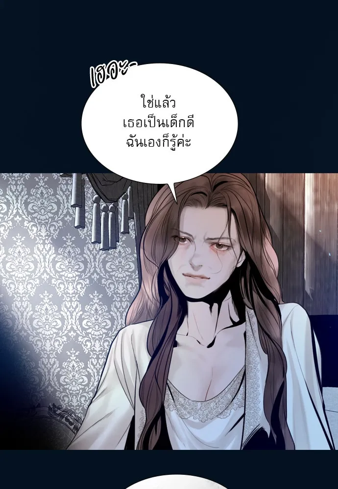 ถ้าไม่ร้อง ก็จงอ้อนวอนซะ ตอนที่ 44 รูปที่ 38