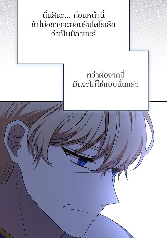 เกิดใหม่คราวนี้ ขอเป็นคนดีดูสักครั้ง ตอนที่ 88 รูปที่ 20