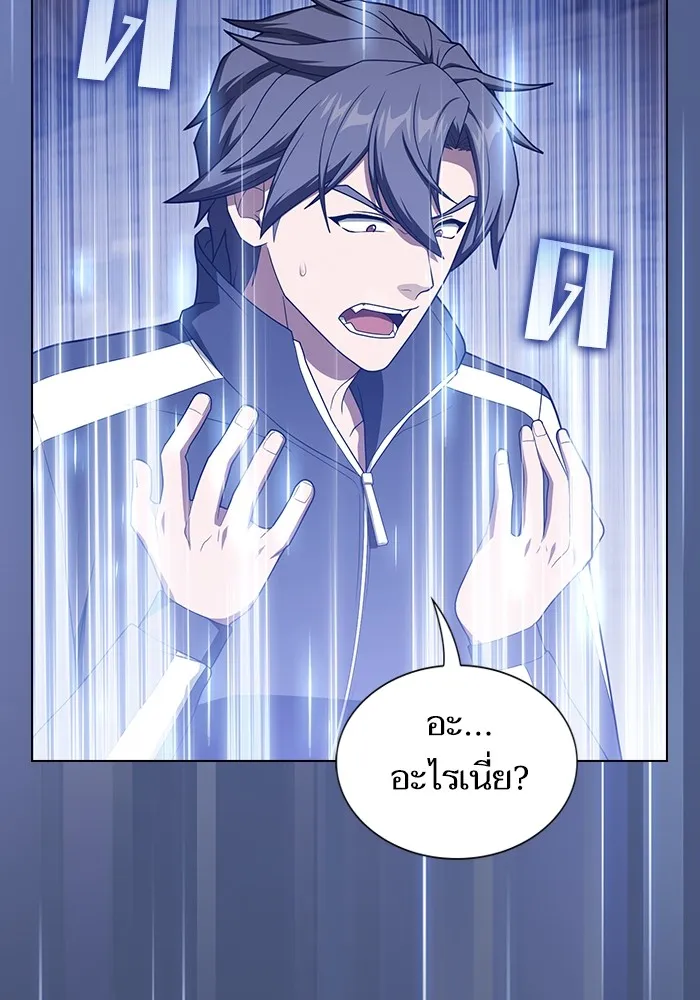 ผู้เล่นขั้นเทพแห่งหอคอยฝึกสอน ตอนที่ 198 รูปที่ 26