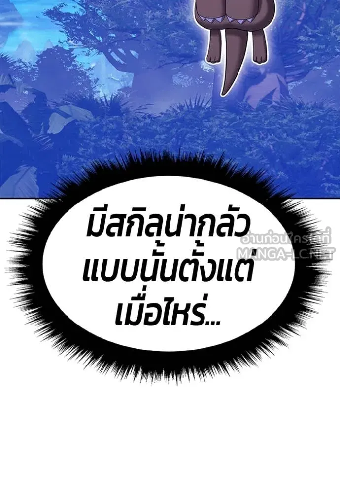 +99 ท่อนไม้ ตอนที่ 165 รูปที่ 268