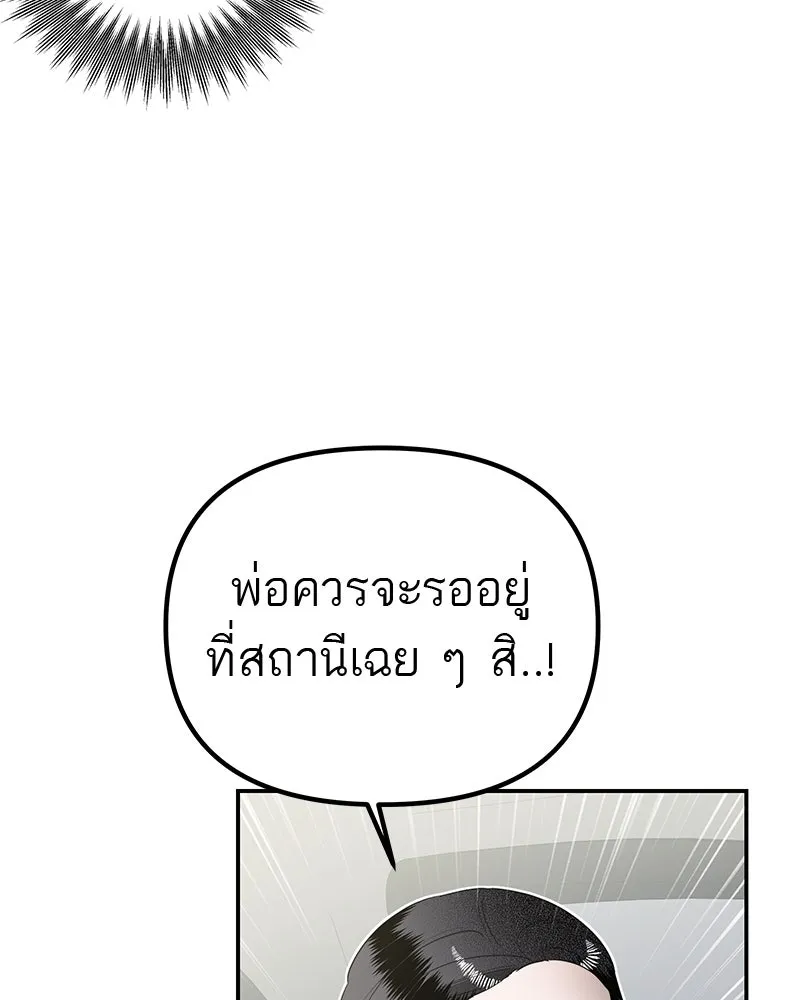 สี่สาวชาวกี ตอนที่ 5 พ่อ รูปที่ 44