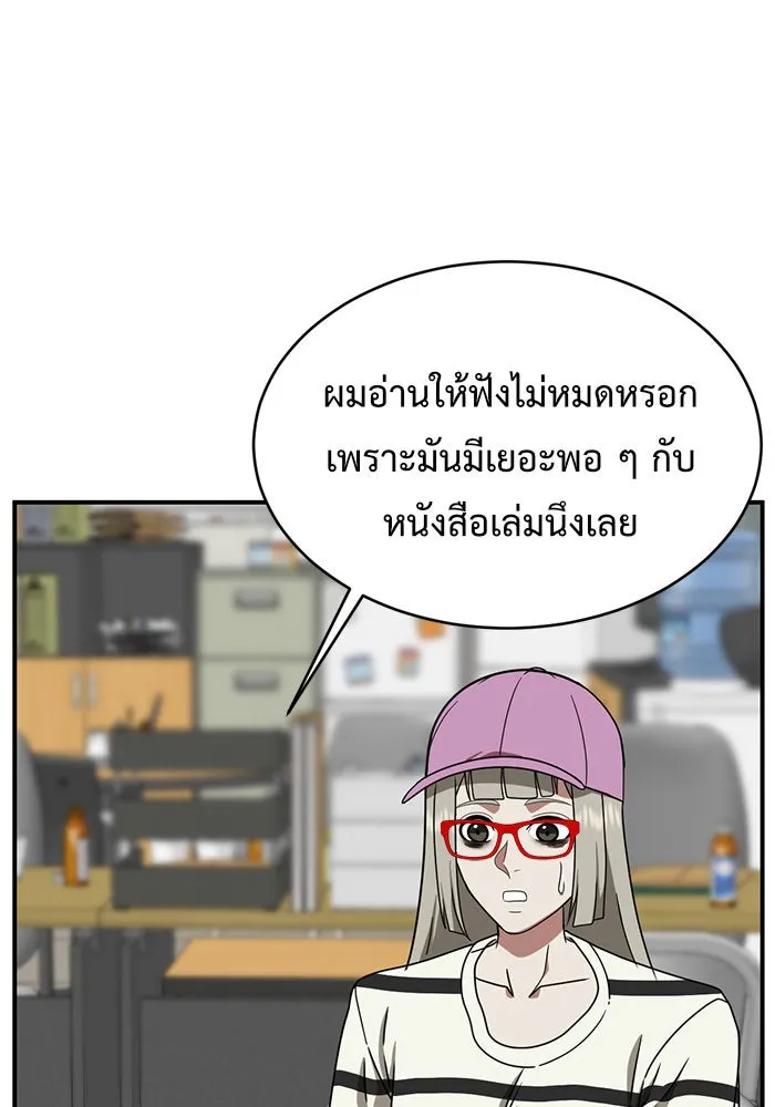 ช่วยเปลี่ยนฉันที ตอนที่ 149. ลีจียุน 2 รูปที่ 130