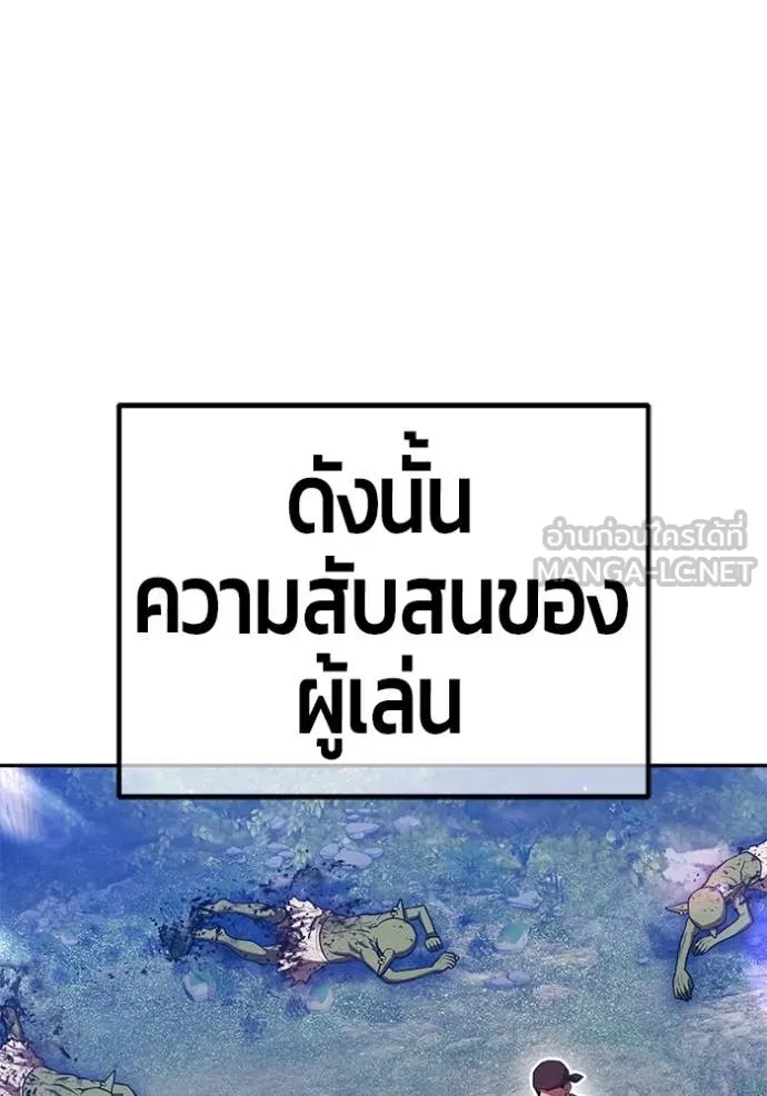 +99 ท่อนไม้ ตอนที่ 174 รูปที่ 85