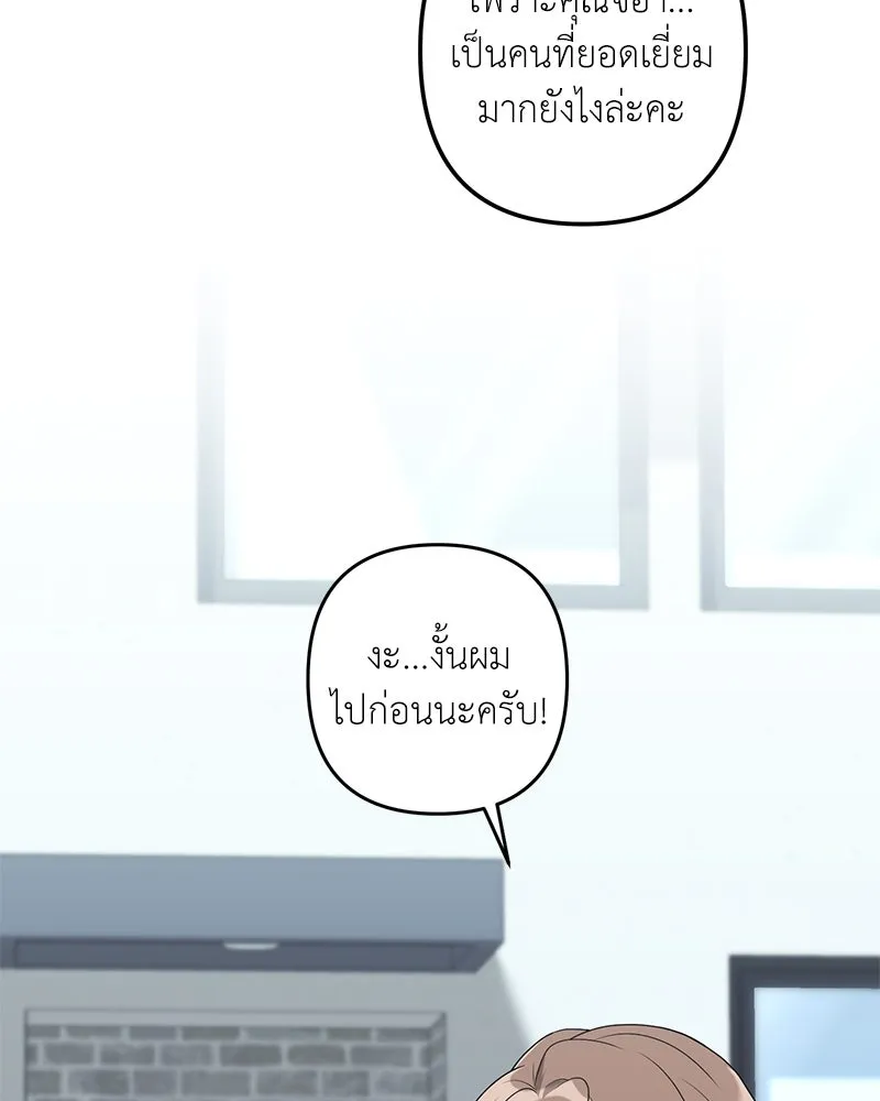 คนสวนโลกฮันเตอร์ ตอนที่ 28 รูปที่ 107