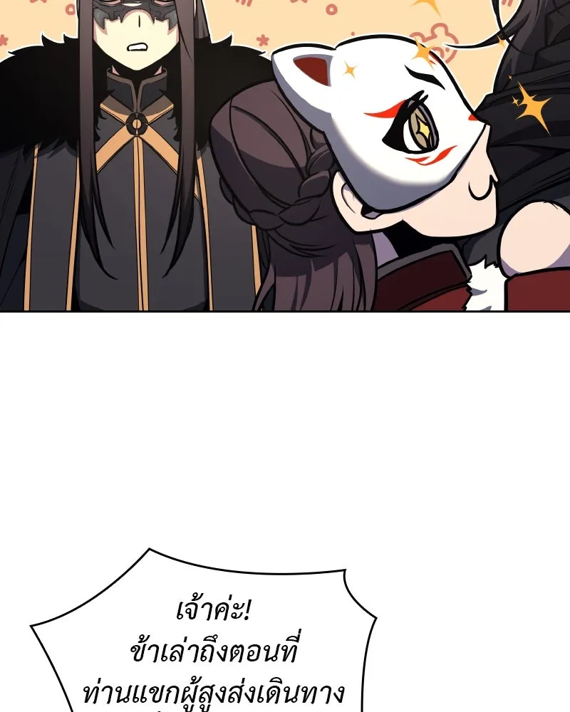 เกิดอีกทีเป็นว่าที่ประมุขลัทธิมาร ตอนที่ 64 รูปที่ 119