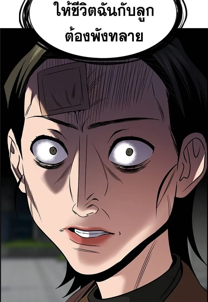 การศึกษาที่แท้จริง ตอนที่ 176 รูปที่ 98