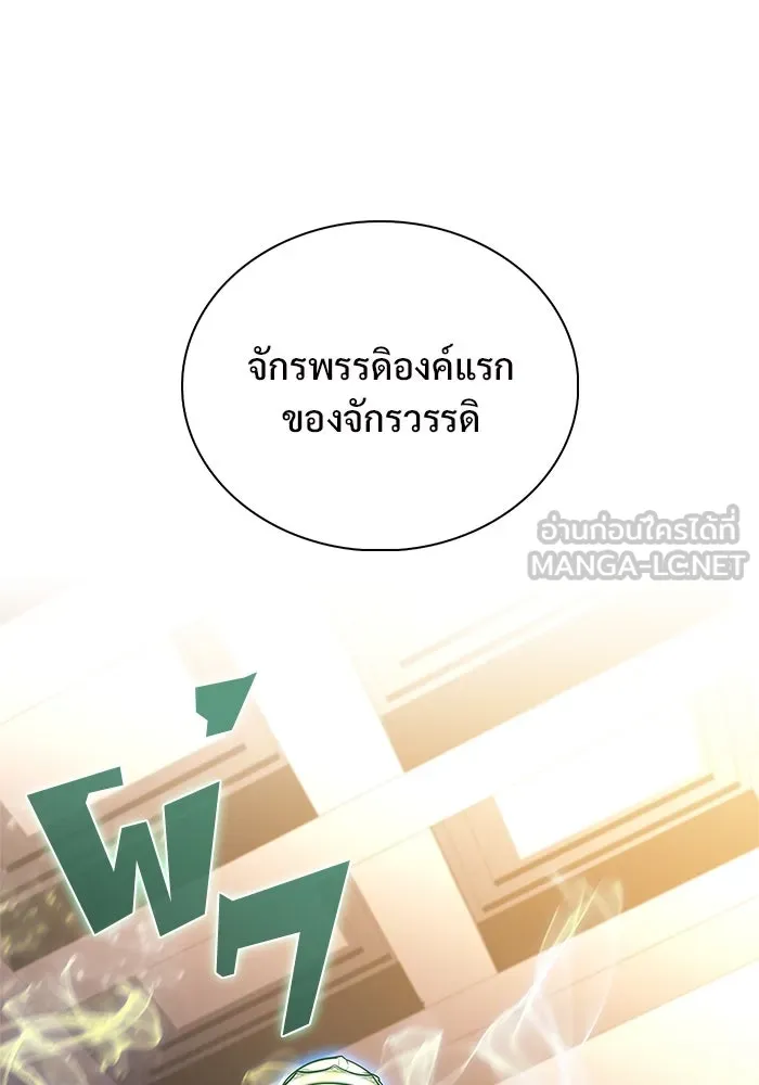 ผู้เล่นหน้าใหม่เลเวลแมกซ์ ตอนที่ 155 น้ำหนักของชื่อ 'ไรน์ฮาร์ รูปที่ 33