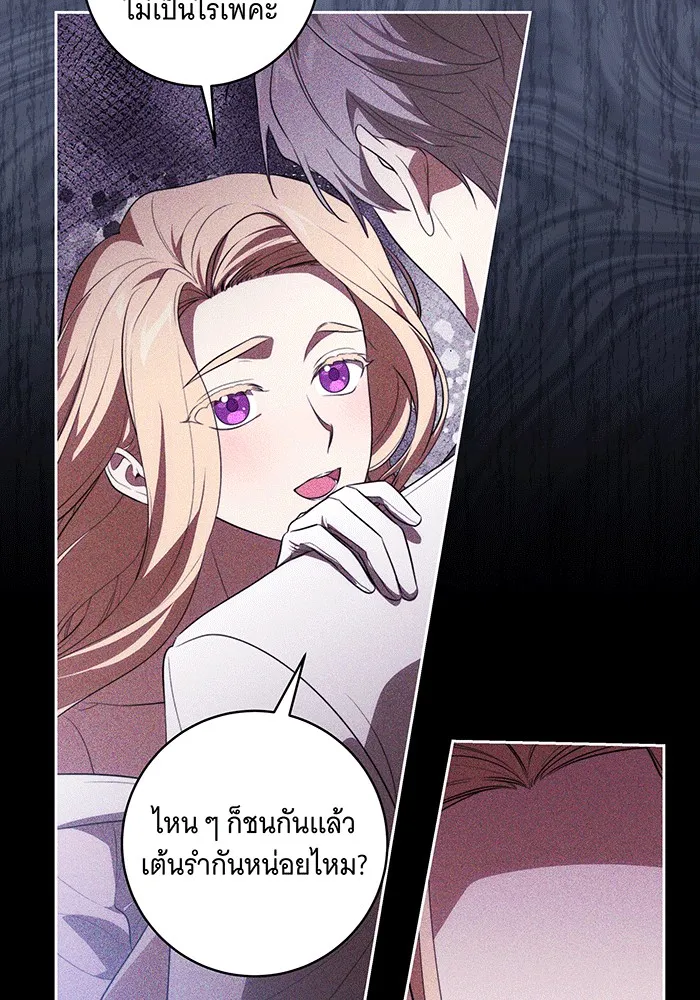 ทุกอย่างที่เสียไป ฉันขอทวงคืน ตอนที่ 61 รูปที่ 100