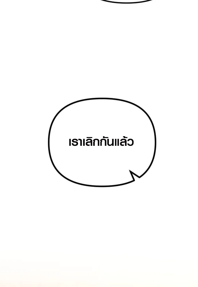 รักกันคนละครึ่งทาง ตอนที่ 24 รูปที่ 130
