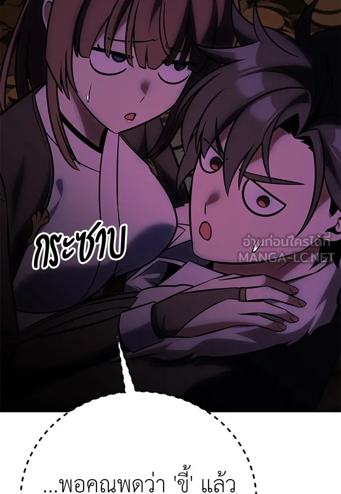 ไอ้เพลเยอร์นั่น ฉันฆ่ามันเอง ตอนที่ 63 รูปที่ 81
