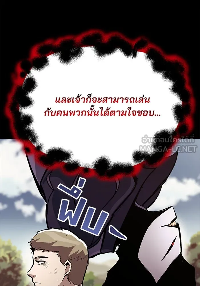 ชีวิตพลิกผันของลอร์ดผู้เกียจคร้าน ตอนที่ 83 ระลึกอดีตชาติ (2) รูปที่ 27