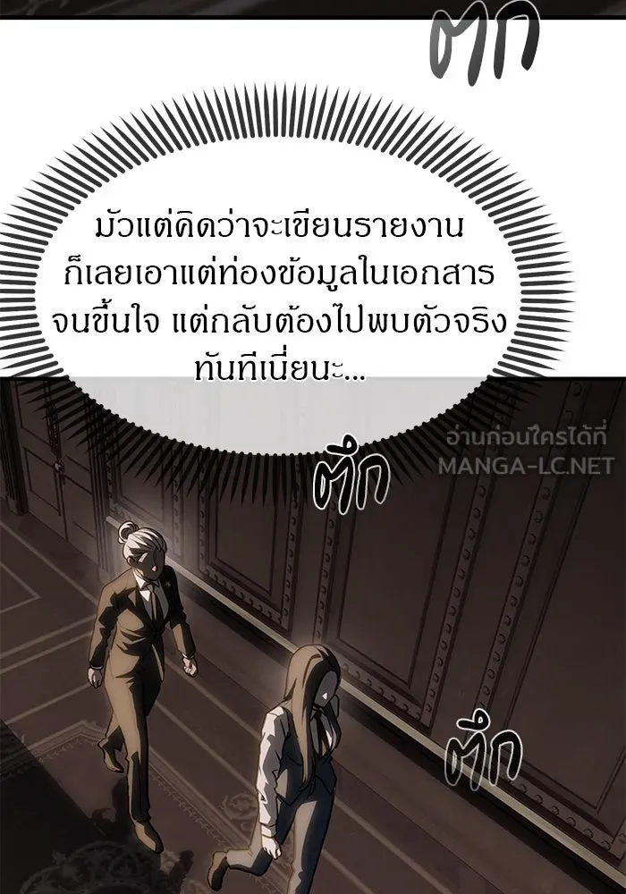ปฏิบัติการลับบุกโรงเรียนไฮโซ ตอนที่ 104 รูปที่ 132