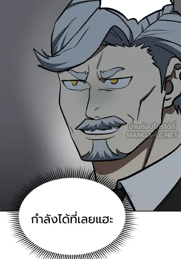 ราชาแห่งอ็อกทากอน ตอนที่ 177 รูปที่ 33