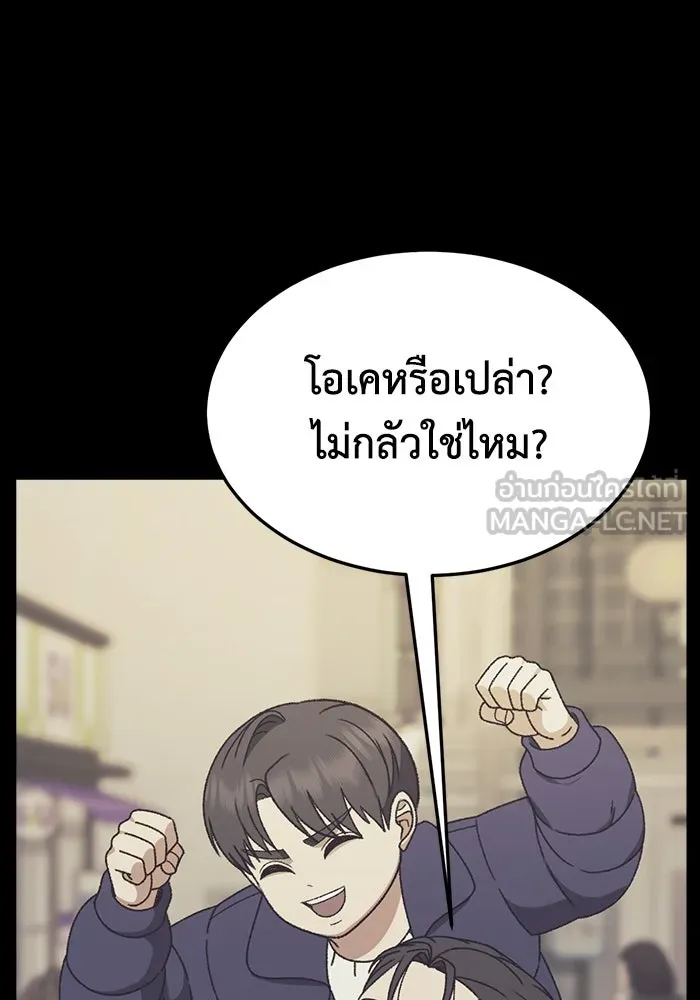 ช่วยเปลี่ยนฉันที ตอนที่ 305. ซีซัน 3 โซอินกุก 13 รูปที่ 72