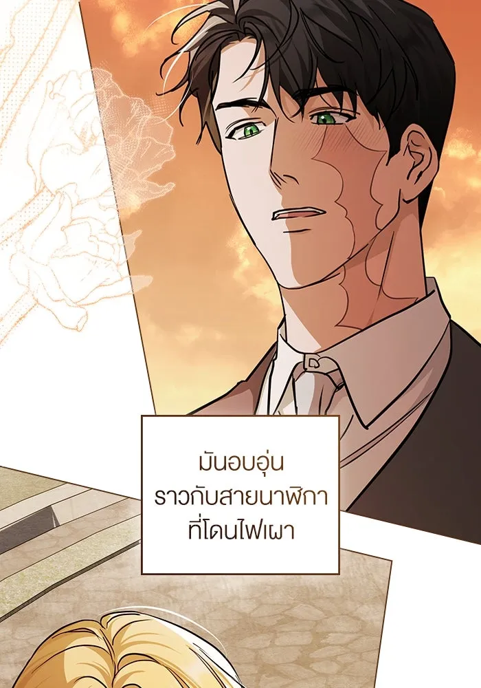 กู้ชีวิตลิขิตท่านเอิร์ล ตอนที่ 52 รูปที่ 2