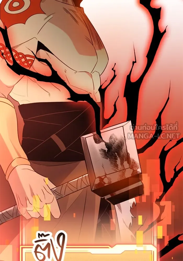 พลิกชะตาคว้าไอเทมระดับเทพ ตอนที่ 10 ความทรงจำของฮรุงนีร์ (2) รูปที่ 132