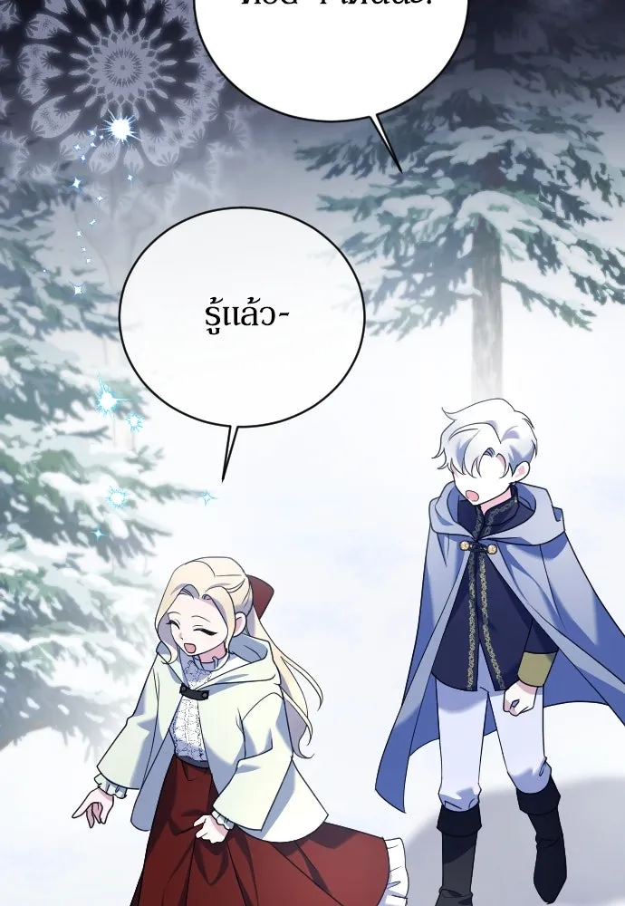หมาป่าคู่เคียงบัลลังก์ ตอนที่ 10 รูปที่ 116
