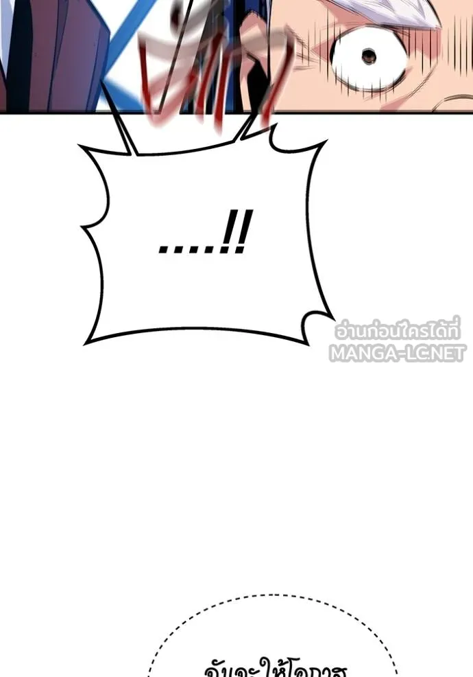 แยกร่าง ล่าอัตโนมัติ ตอนที่ 105 รูปที่ 99