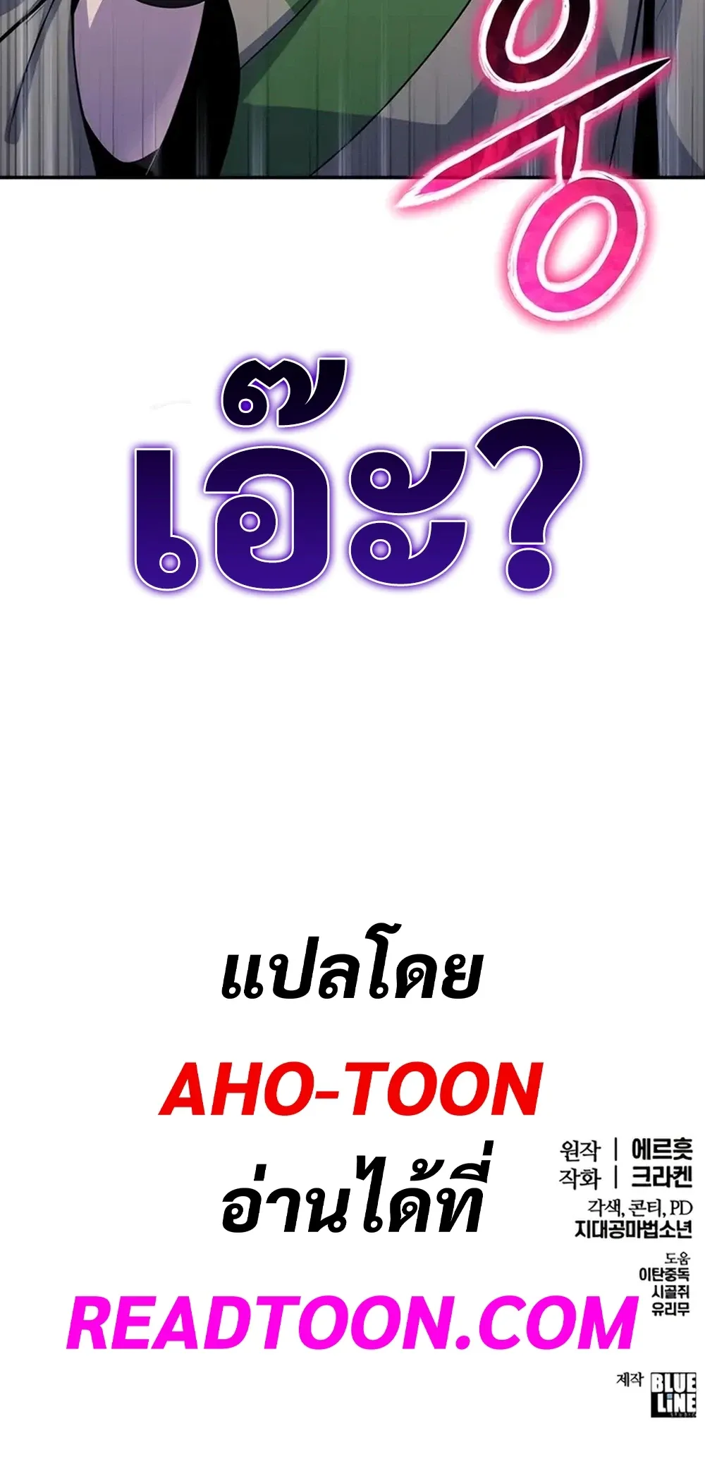 The Poison Master of Sacheon Tang Clan สาราน_กรมส_ตว_พ_ษของสตร_มเมอร_ผ_เก_ดใหม_ในต_างโลก ตอนที่ ตอนที่ 39 รูปที่ 85