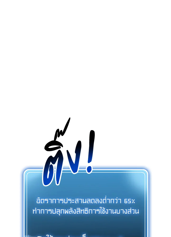 พลทหารโครงกระดูกผู้ม ตอนที่ 162 รูปที่ 130