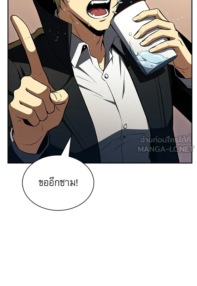 ครัวผู้กล้าท้าให้ชิม ตอนที่ 51 รูปที่ 87