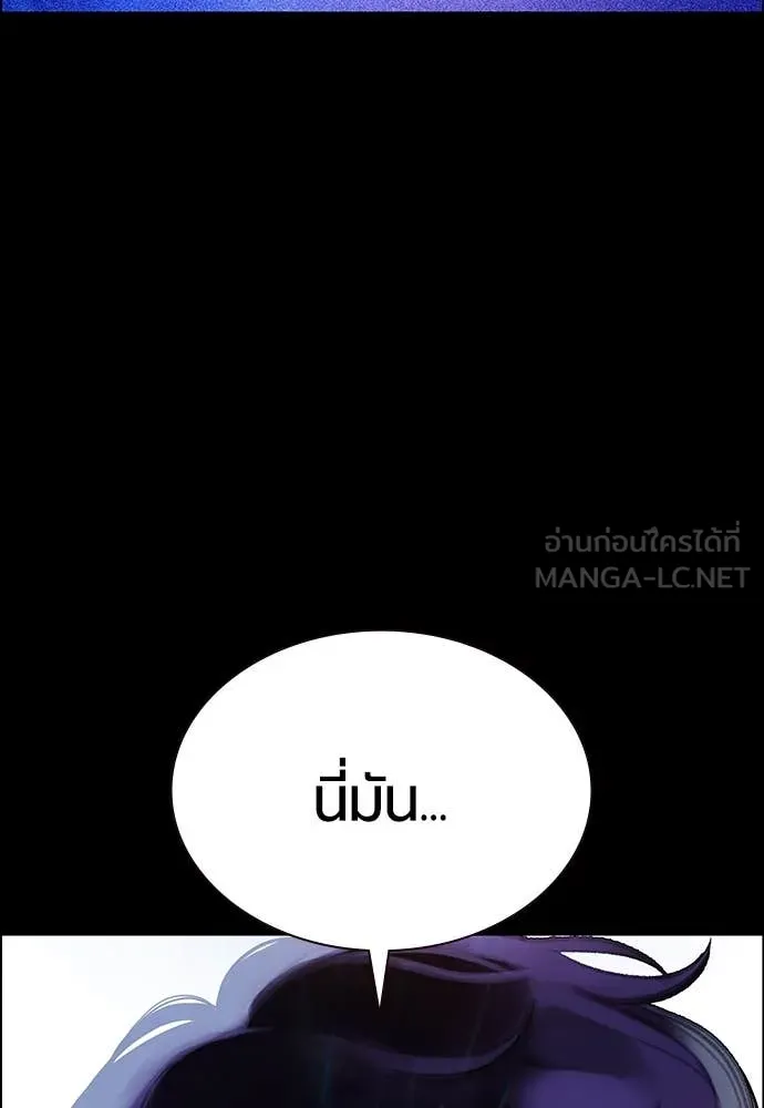 Jungle Juice ตอนที่ 170 รูปที่ 143