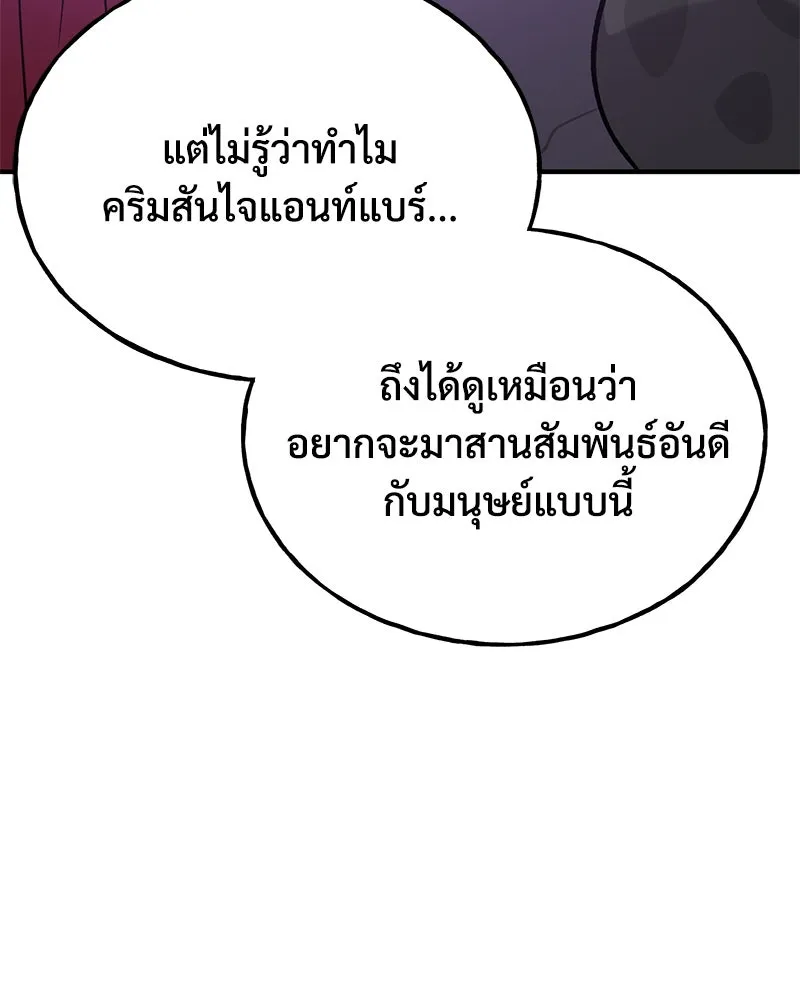 ปลูกผักพิชิตหอคอย ตอนที่ 25 รูปที่ 152