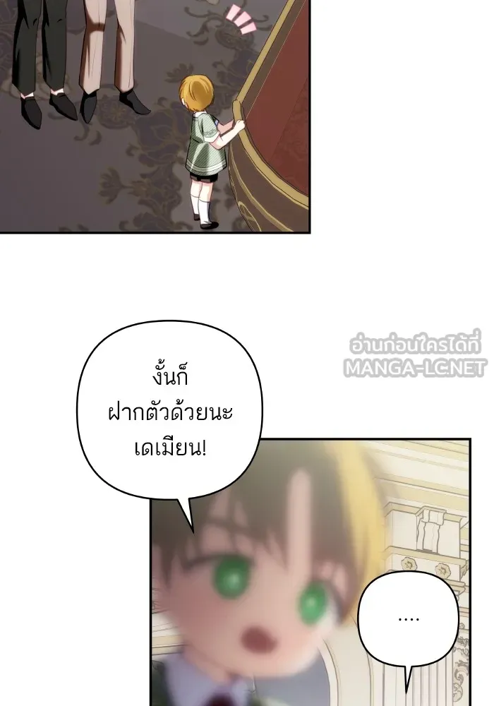 บุตรสาวของดยุกปีศาจ ตอนที่ 93 รูปที่ 72