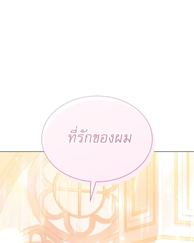 กำราบรักร้ายนายจอมพยศ ตอนที่ 3 รูปที่ 148