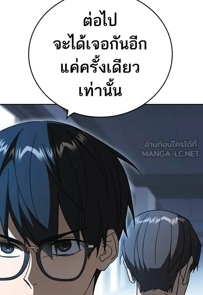 Study Group ตอนที่ 322 รูปที่ 109