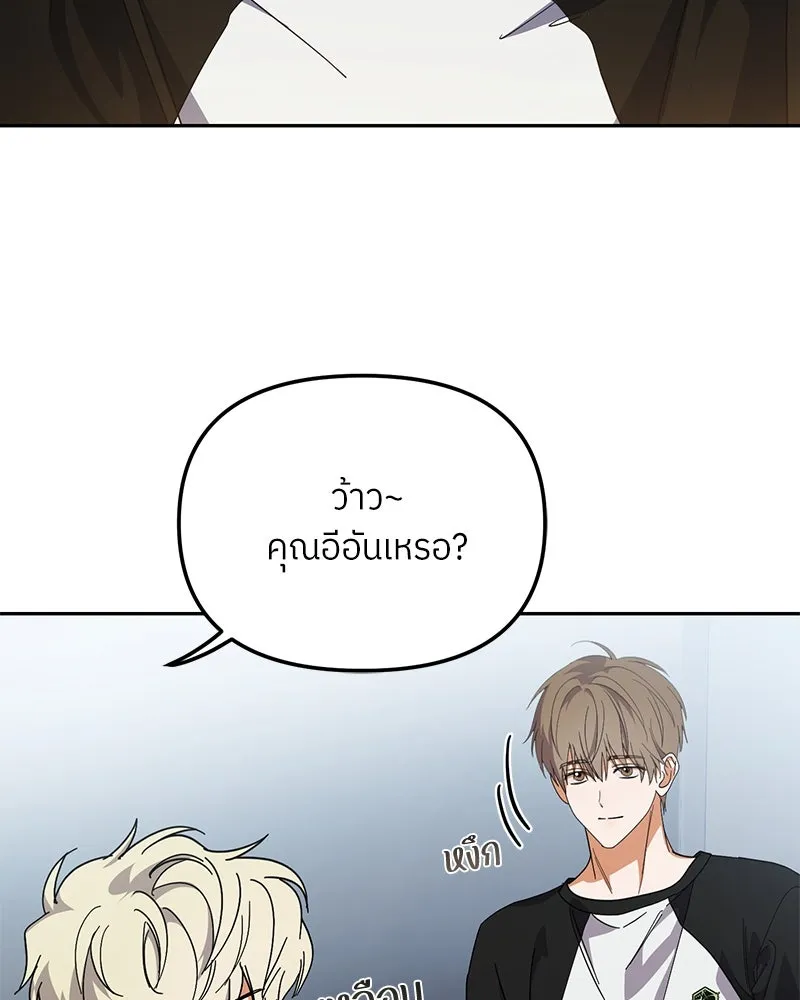 ย้อนเวลามาเป็นมักเน่ ตอนที่ 34 รูปที่ 23