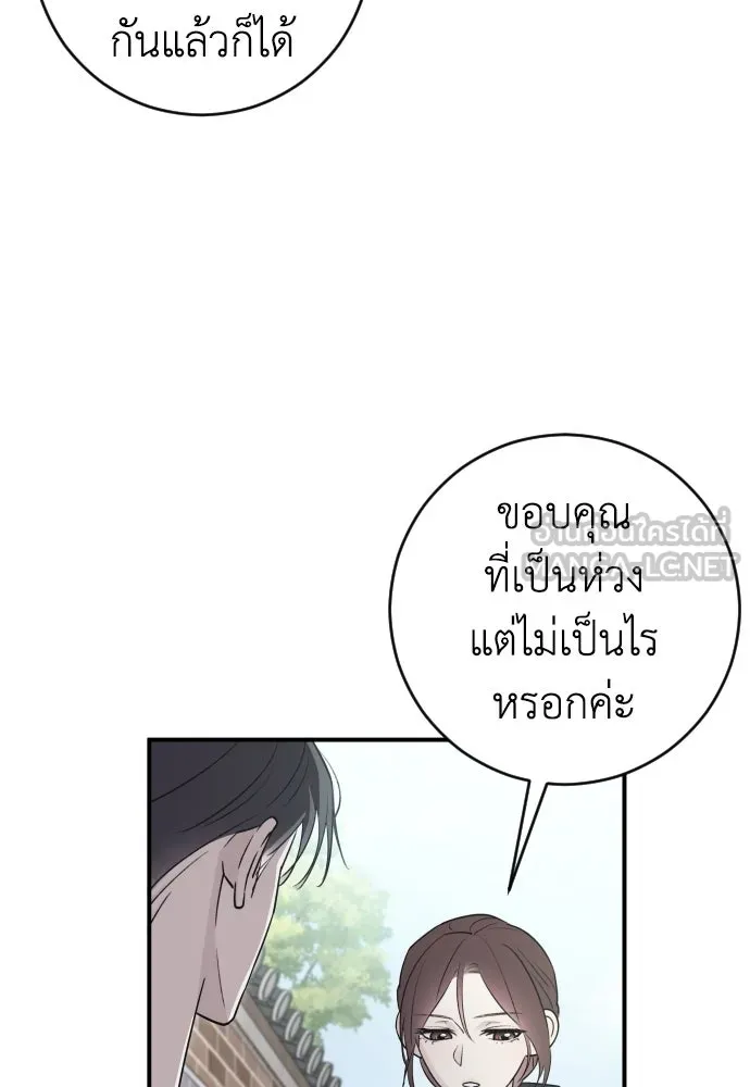 รักไร้ราคา ตอนที่ 7 รูปที่ 108