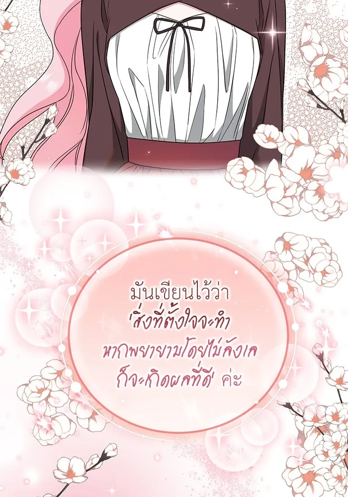 ครอบครัวพรรค์นั้น ฉันไม่มีวันกลับไป ตอนที่ 40 รูปที่ 11