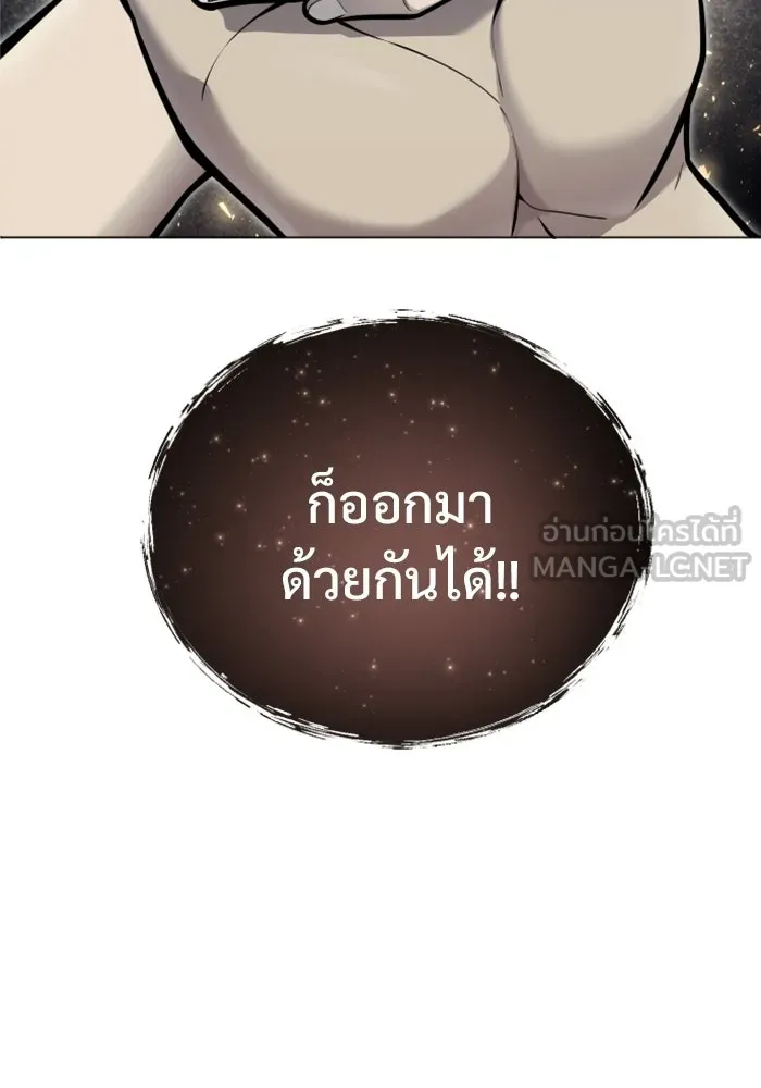 อูเร็ค มาซิโน่ ตอนที่ 39 สายฟ้าฟาด 3 รูปที่ 45