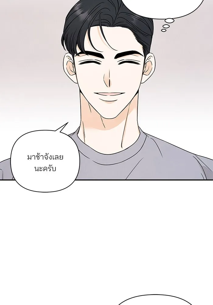 ปุลโซราได้เวลาดัง ตอนที่ 21 รูปที่ 77