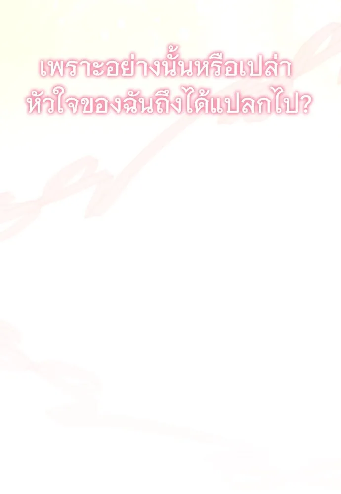 บันทึกรักลูกสาวเจ้าพ่อ ตอนที่ 36 รูปที่ 37