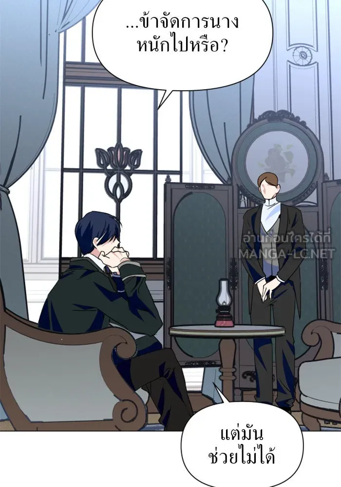 ชิงชีวิตพลิกลิขิตชะตา ตอนที่ 6 ค่ำคืนก่อนมรสุม (2) รูปที่ 105