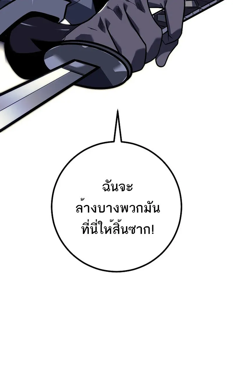 Regressing as the Reincarnated Bastard of the Sword Clan ตอนที่ ตอนที่ 52 รูปที่ 93