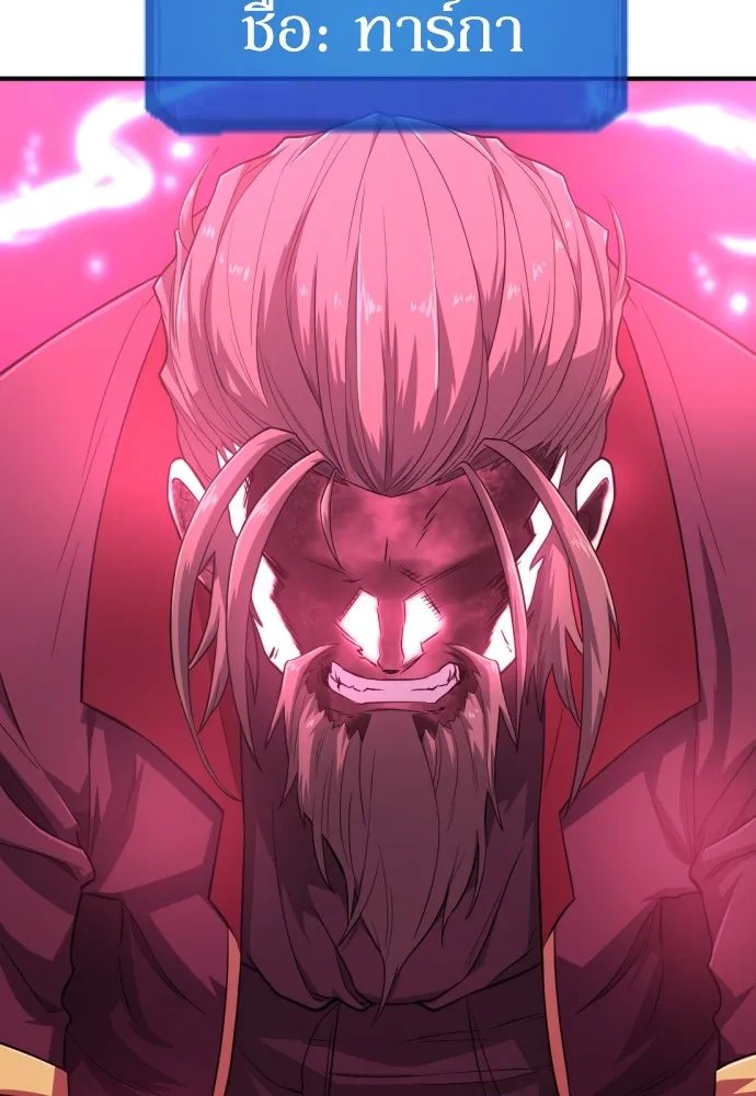 ยอดสถาปนิกผู้พิทักษ์อาณาจักร ตอนที่ 110 รูปที่ 16